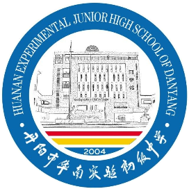 丹阳市华南实验初级中学