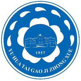 南京市雨花台中学