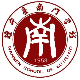 睢宁县南门中学