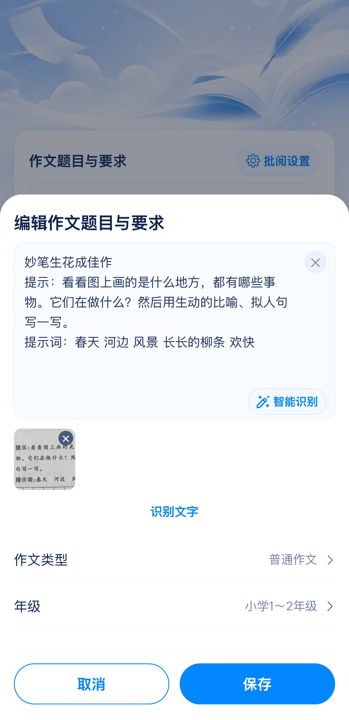浣石智阅移动端登录页面