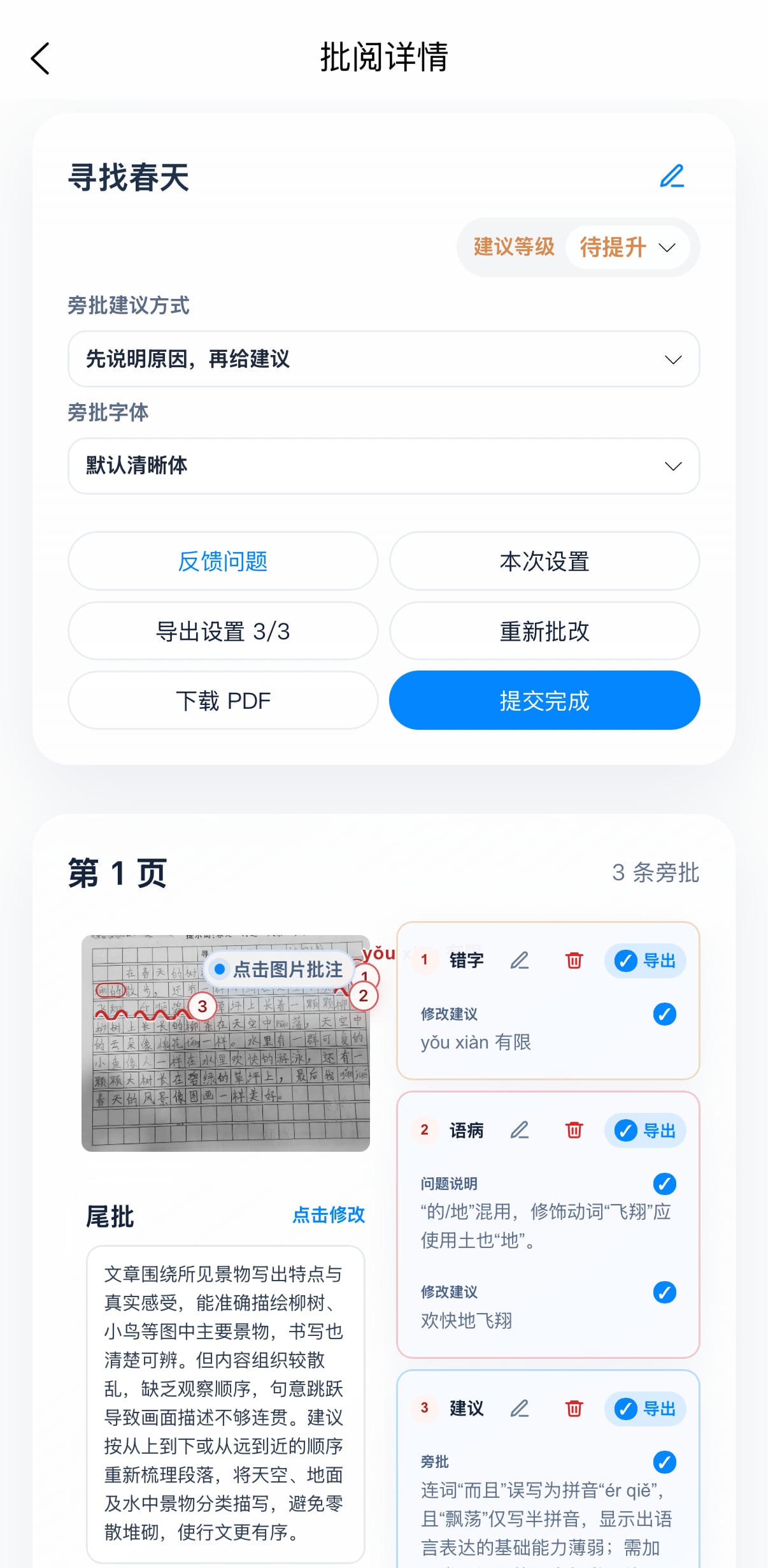 浣石智阅移动端登录页面