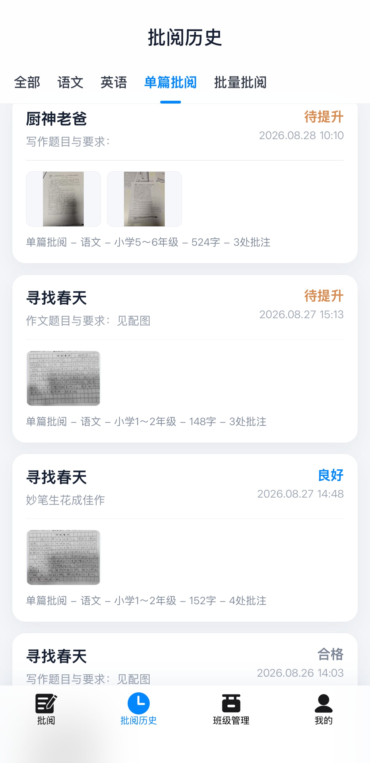 浣石智阅移动端登录页面