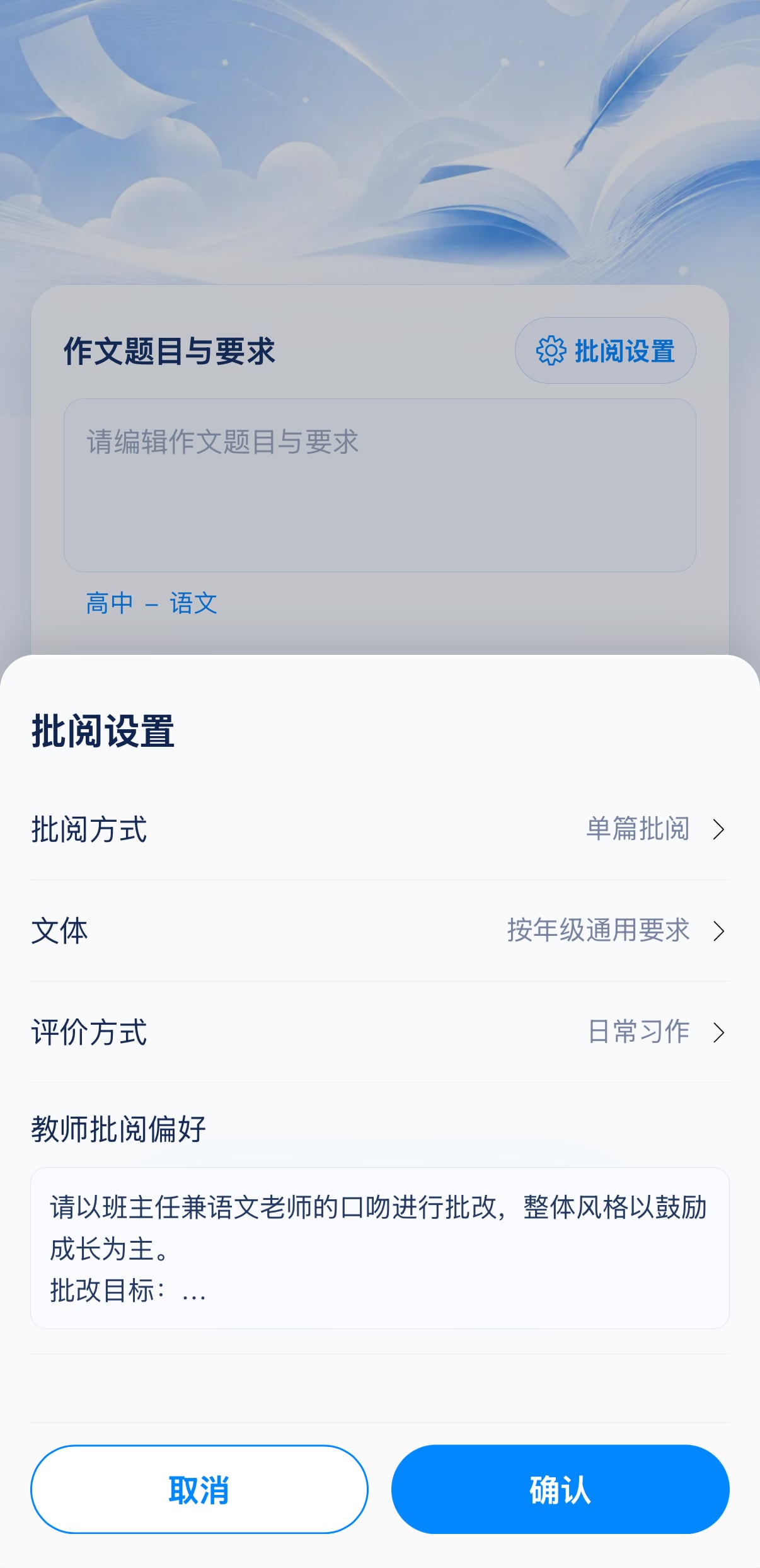 浣石智阅移动端登录页面