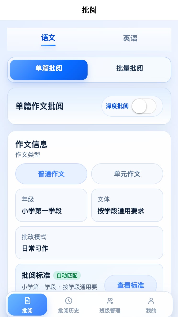 移动端工作台界面