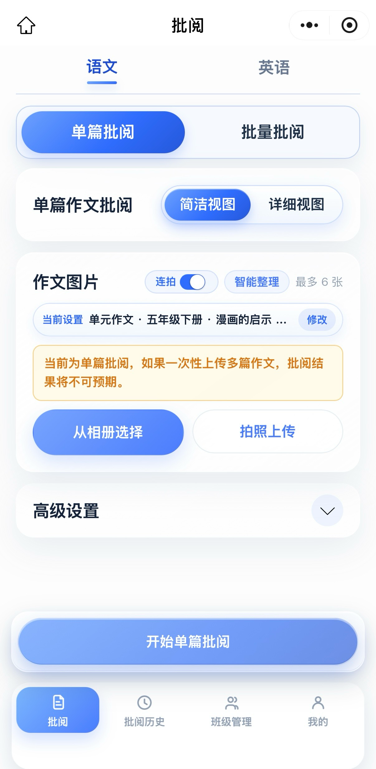 移动端工作台界面